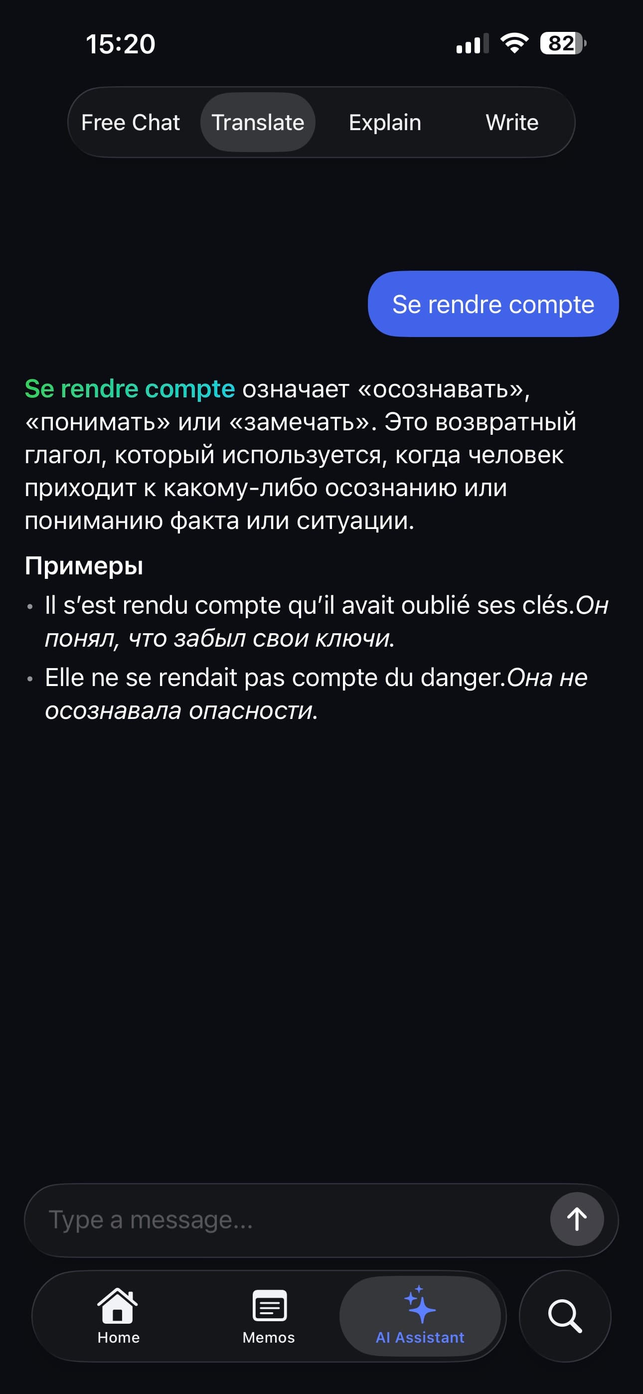 MemoAI app